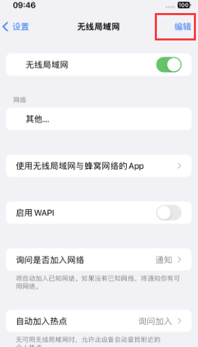 岷县苹果Wifi维修分享iPhone怎么关闭公共网络WiFi自动连接 