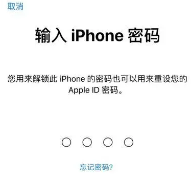 岷县苹果15维修网点分享iPhone 15六位密码怎么改四位 