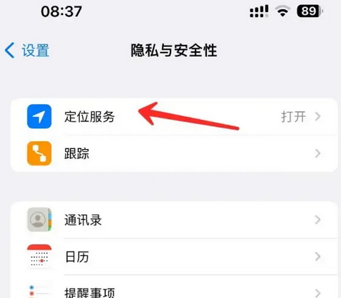 岷县苹果客服中心分享iPhone 输入“发现石油”触发定位 