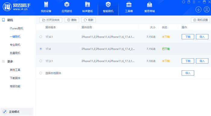 岷县苹果12维修站分享为什么推荐iPhone12用户升级iOS17.4