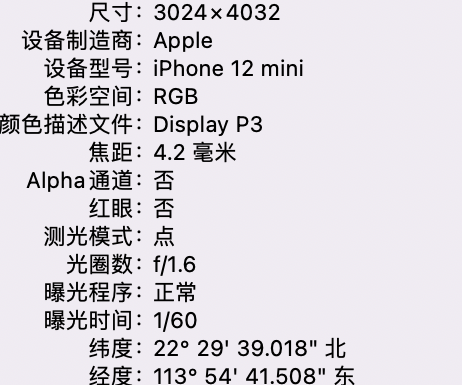 岷县苹果15维修服务分享iPhone 15拍的照片太亮解决办法 