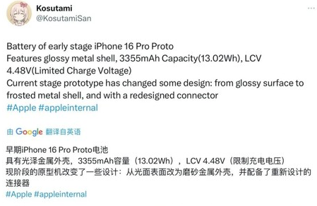 岷县苹果16pro维修分享iPhone 16Pro电池容量怎么样