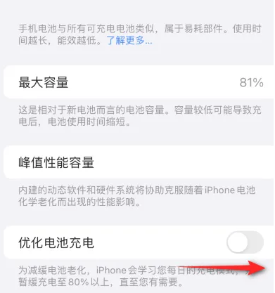 岷县苹果15维修分享iPhone15充电到80%就充不进电了怎么办 