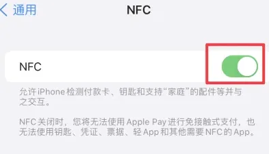 岷县苹果维修服务分享iPhone15NFC功能开启方法 