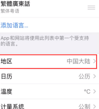 岷县苹果无线网维修店分享iPhone无线局域网无法开启怎么办