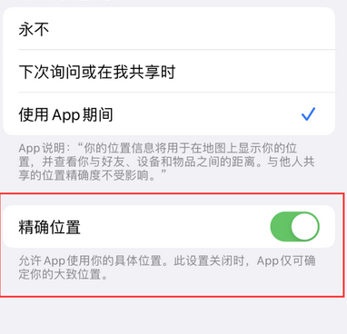 岷县苹果服务中心分享iPhone查找应用定位不准确怎么办