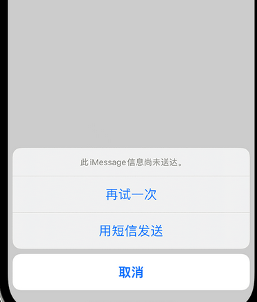 岷县apple维修iPhone上无法正常发送iMessage信息