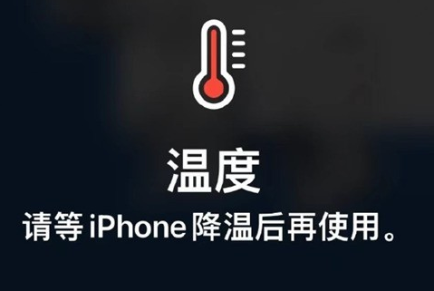 岷县苹果维修站分享iPhone手机发烫严重怎么办 