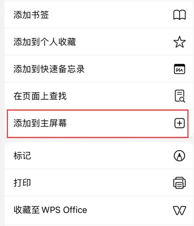岷县apple授权维修如何将Safari浏览器中网页添加到桌面
