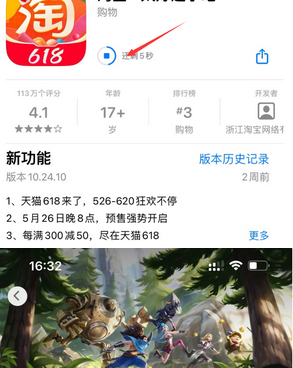 岷县苹果维修站分享如何查看App Store软件下载剩余时间 