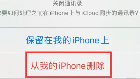 岷县苹果14维修站分享iPhone14如何批量删除联系人 