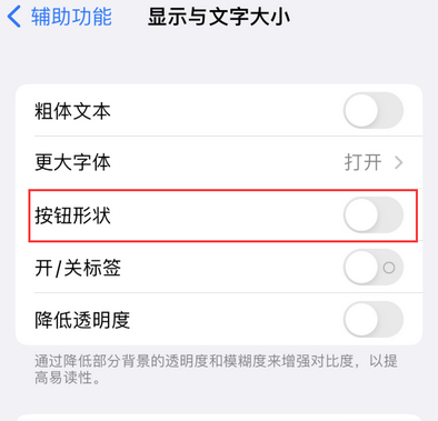 岷县苹果换屏维修分享iPhone屏幕上出现方块按钮如何隐藏