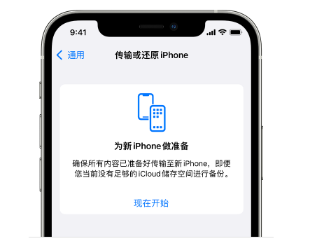 岷县苹果14维修网点分享iPhone14如何增加iCloud临时免费空间 