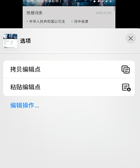 岷县iPhone维修服务分享iPhone怎么批量修图 