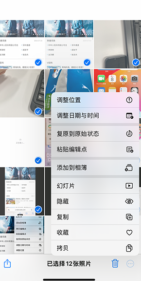 岷县iPhone维修服务分享iPhone怎么批量修图