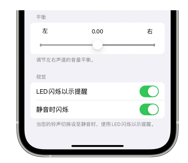 岷县苹果14维修分享iPhone14静音时如何设置LED闪烁提示 