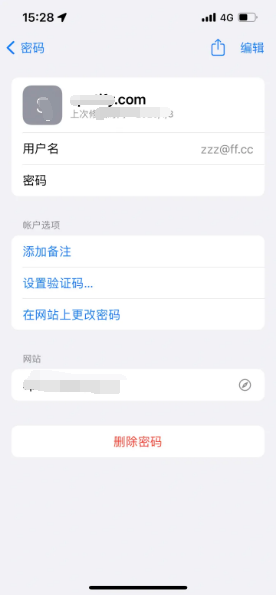 岷县苹果14服务点分享iPhone14忘记APP密码快速找回方法 