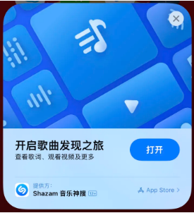 岷县苹果14维修站分享iPhone14音乐识别功能使用方法 