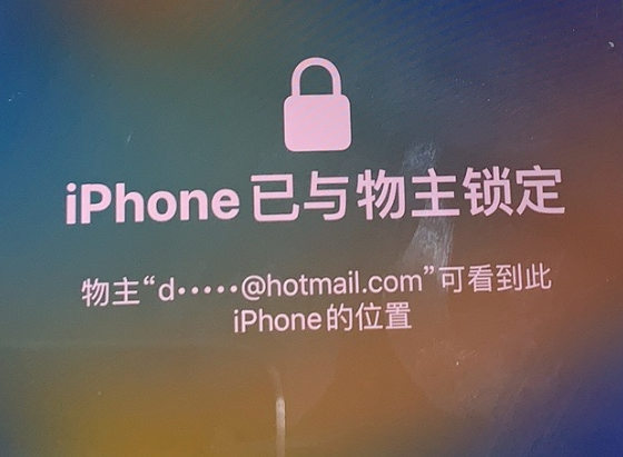 岷县苹果维修分享iPhone登录别人的ID被远程锁了怎么办? 