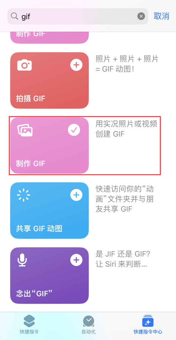 岷县苹果手机维修分享iOS16小技巧:在iPhone上制作GIF图片 