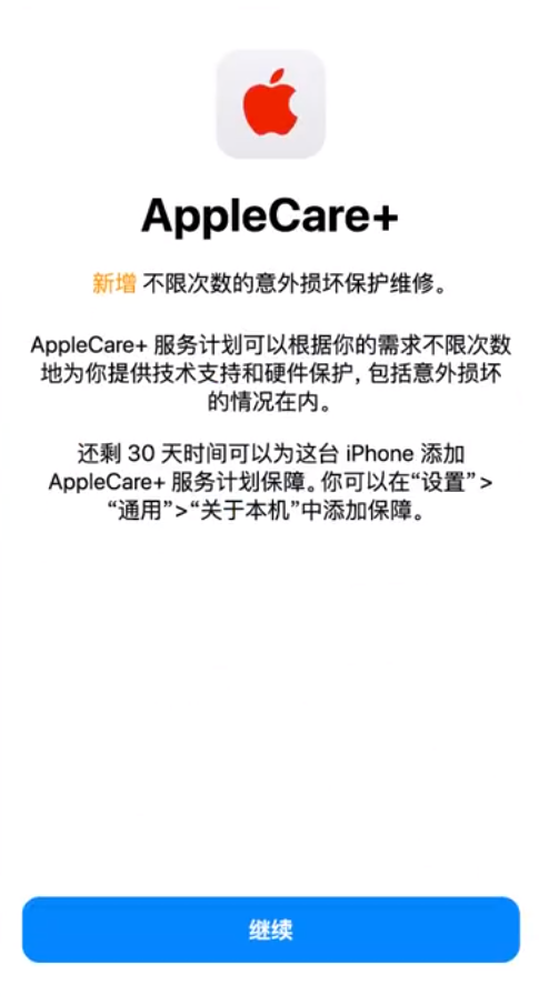 岷县苹果手机维修分享:如何在iPhone上购买AppleCare+服务计划? 