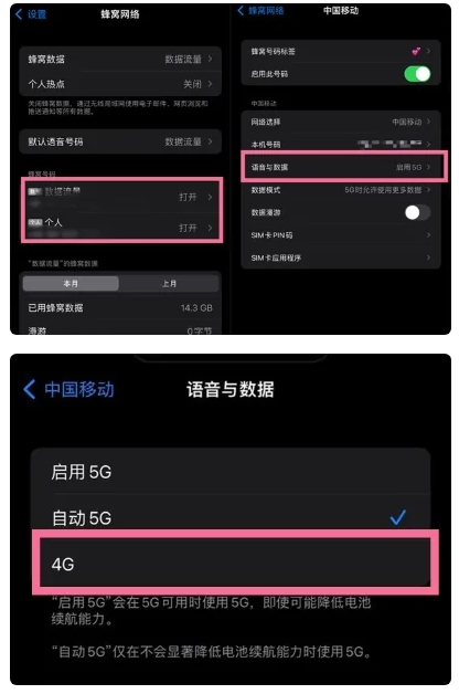 岷县苹果手机维修分享iPhone14如何切换4G/5G? iPhone14 5G网络切换方法 