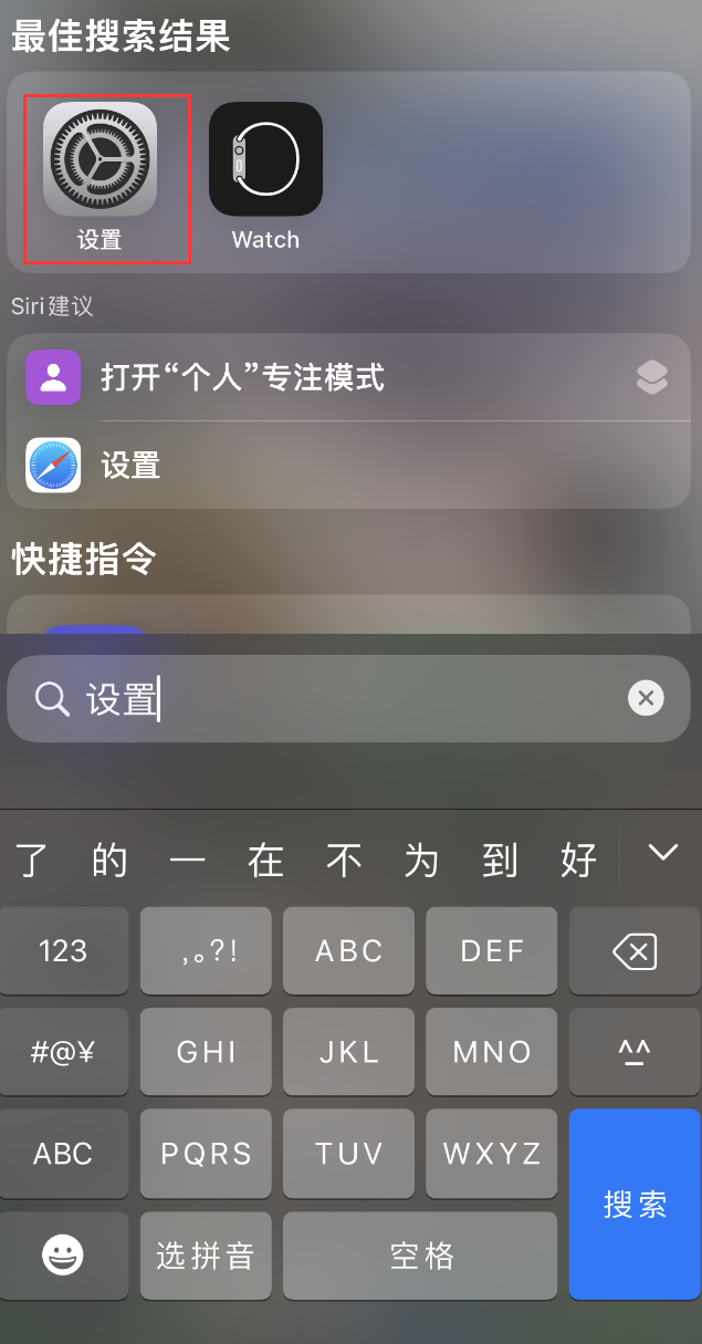 岷县苹果手机维修分享：iPhone 找不到“设置”或“App Store”怎么办？ 