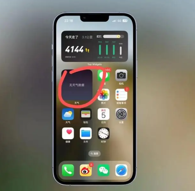 岷县苹果手机维修分享:iOS16主屏幕天气小组件无法正常工作怎么办？ 
