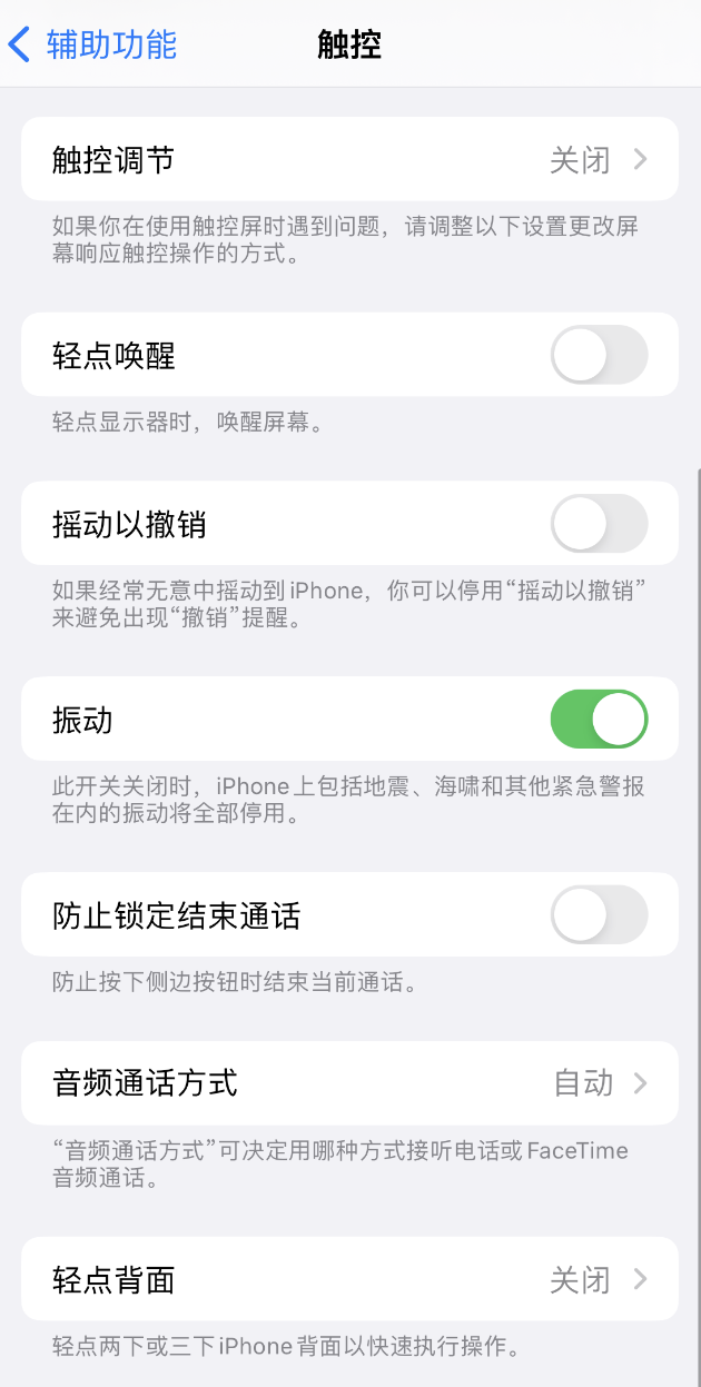 岷县苹果手机维修分享：微信消息没有振动提示怎么办？ 