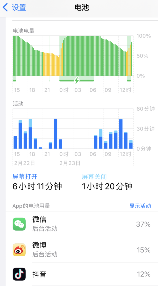 岷县苹果14维修分享如何延长 iPhone 14 的电池使用寿命 