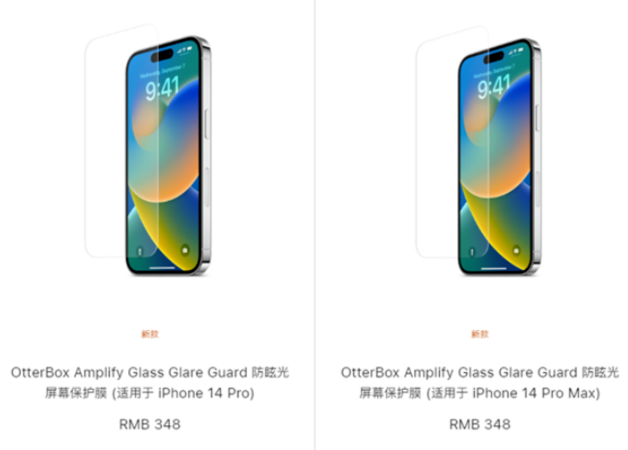 岷县苹果手机维修分享iPhone 14 Pro保护膜值不值得买 