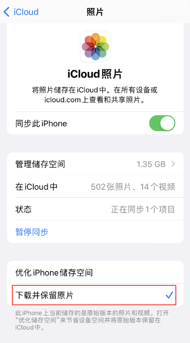 岷县苹果手机维修分享iPhone 无法加载高质量照片怎么办 