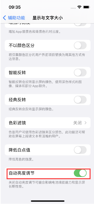 岷县苹果15维修店分享iPhone 15 Pro系列屏幕亮度 