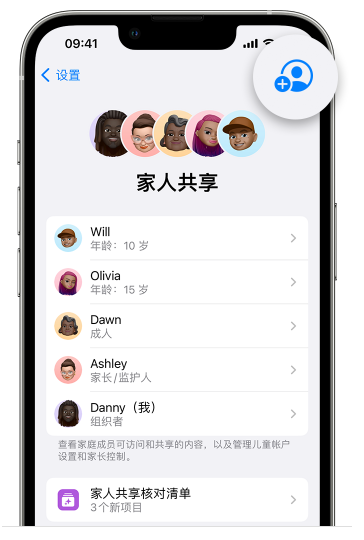 岷县苹果维修网点分享iOS 16 小技巧：通过“家人共享”为孩子创建 Apple ID 