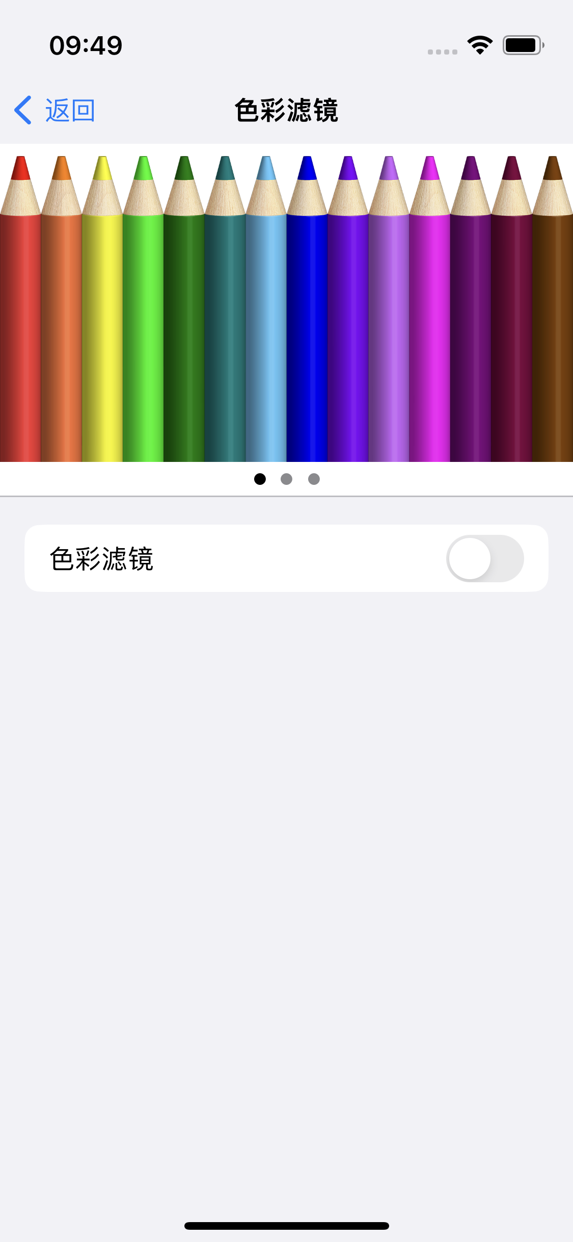 岷县苹果14维修分享iPhone 14变成黑白屏了怎么办 