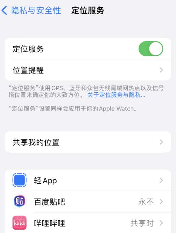 岷县苹果手机维修分享iOS 16 如何使拍摄的照片包含位置信息 
