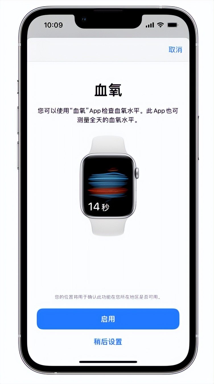 岷县苹果14维修店分享使用iPhone 14 pro测血氧的方法 