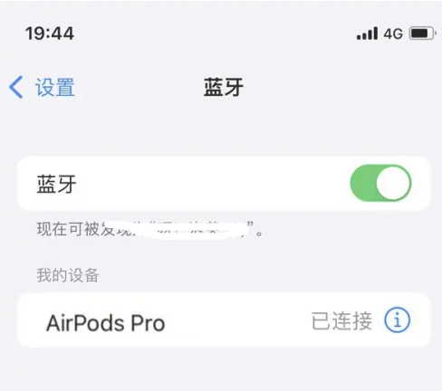 岷县苹果维修网点分享AirPods Pro连接设备方法教程 