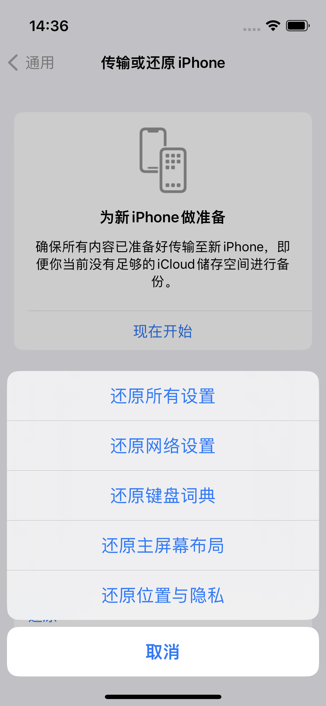 岷县苹果14维修分享iPhone 14上网慢怎么办？ iPhone 14 WiFi怎么提速？ 