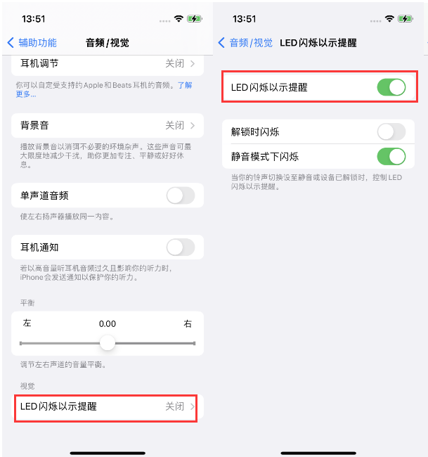 岷县苹果14维修分享iPhone 14来电闪光灯开启方法 