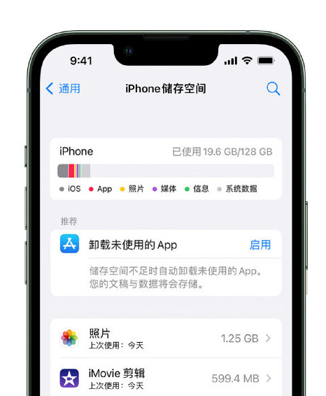 岷县苹果14维修店分享管理 iPhone 14 机型储存空间的方法 