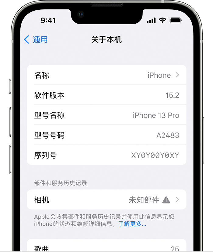 岷县苹果维修分享iPhone 出现提示相机“未知部件”是什么原因？ 