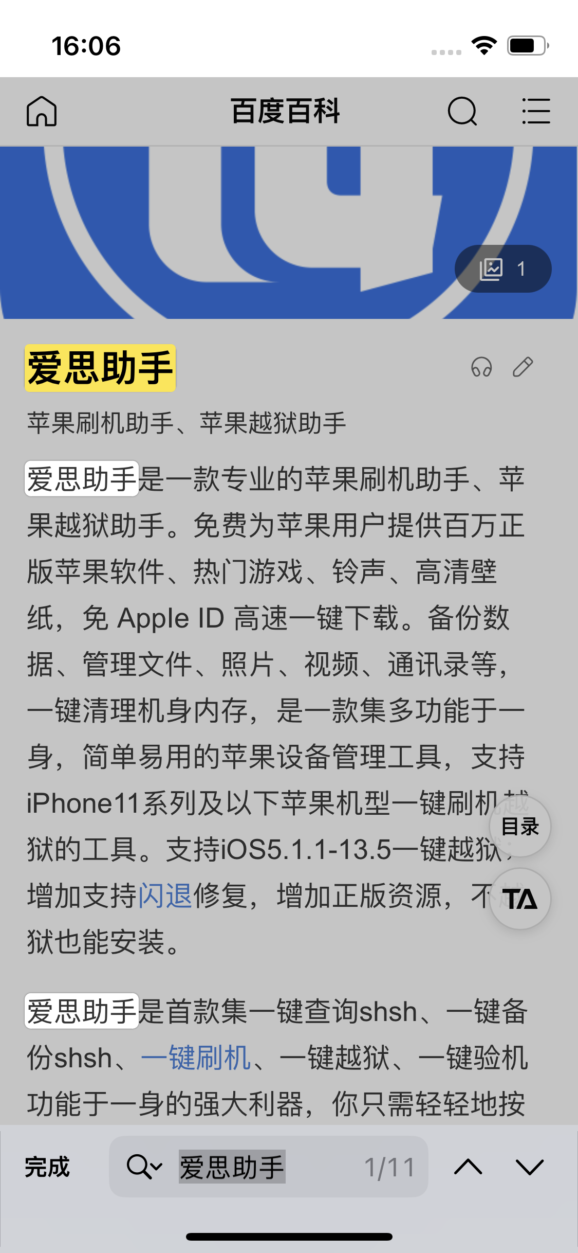 岷县苹果14维修分享iPhone 14手机如何在safari浏览器中搜索关键词 