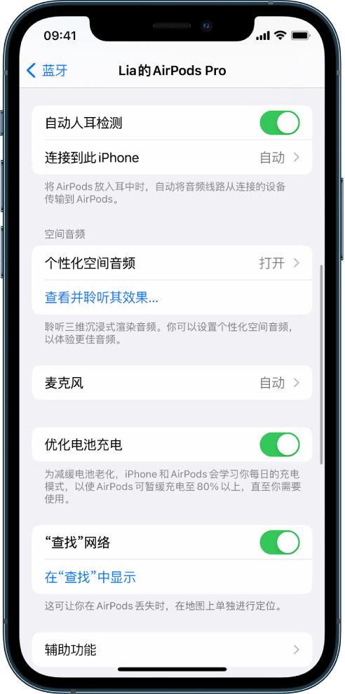 岷县苹果手机维修分享如何通过 iPhone “查找”功能定位 AirPods 