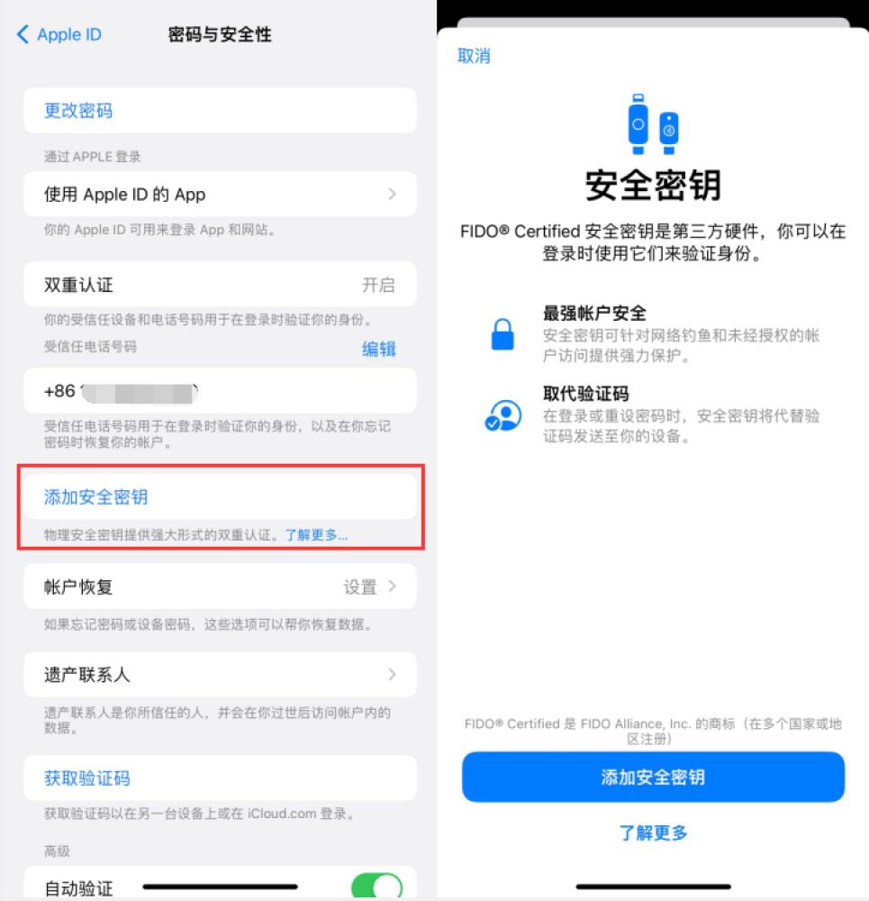 岷县苹果服务网点分享物理安全密钥有什么用？iOS 16.3新增支持物理安全密钥会更安全吗？ 