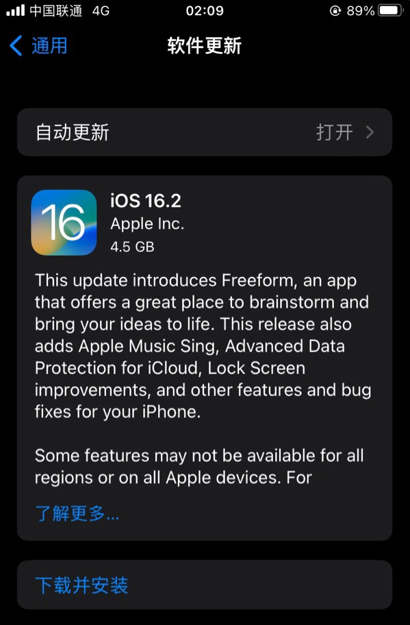 岷县苹果服务网点分享为什么说iOS 16.2 RC版非常值得更新 