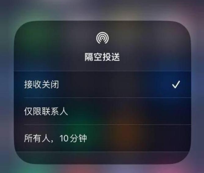 岷县苹果14维修分享iPhone 14 Pro如何开启隔空投送 