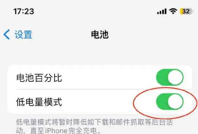 岷县苹果手机维修分享iOS16耗电快解决办法 