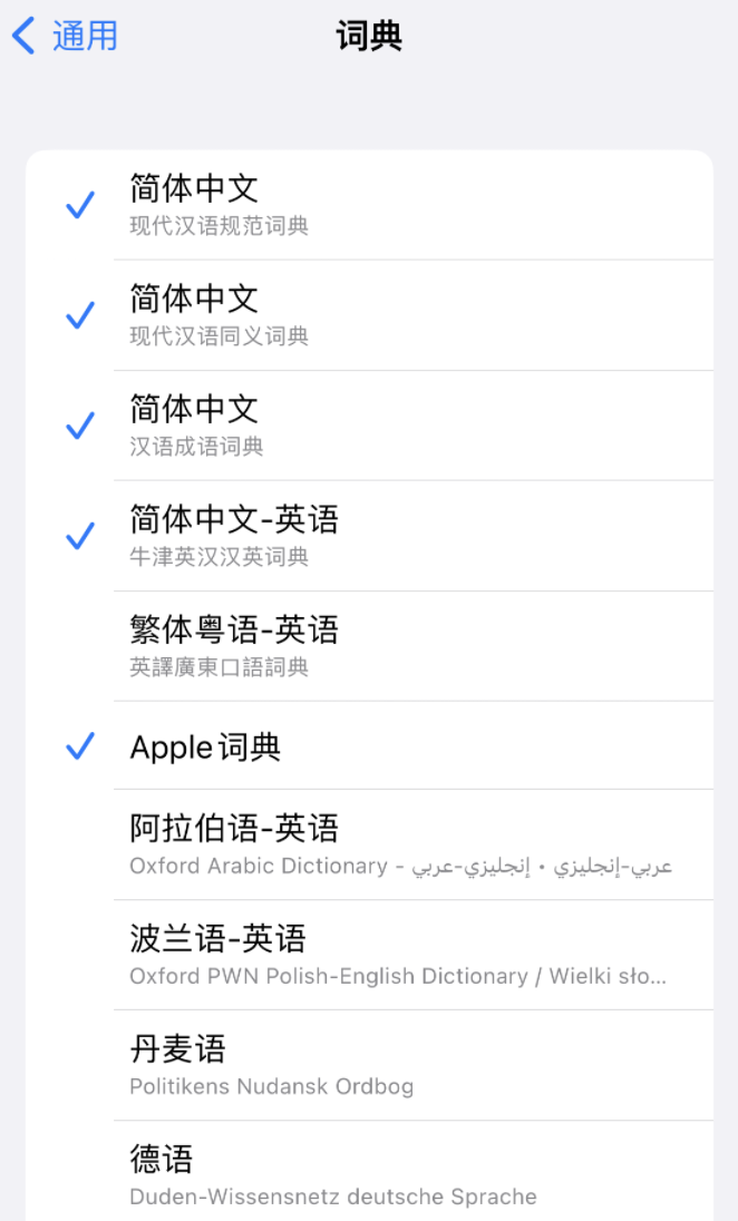 岷县苹果14维修分享 iPhone 14 系列使用技巧：灵活运用“搜索”功能 