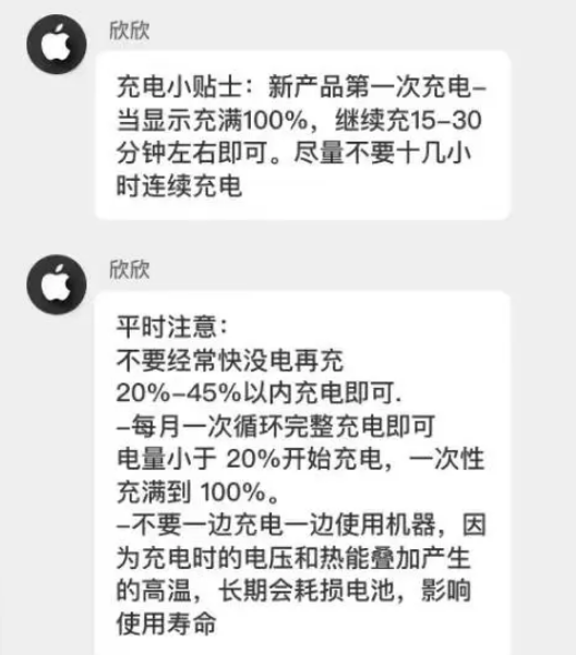 岷县苹果14维修分享iPhone14 充电小妙招 